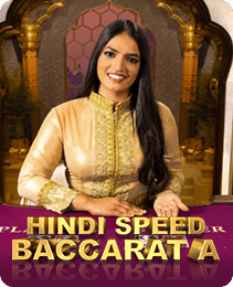 Speed Baccarat game